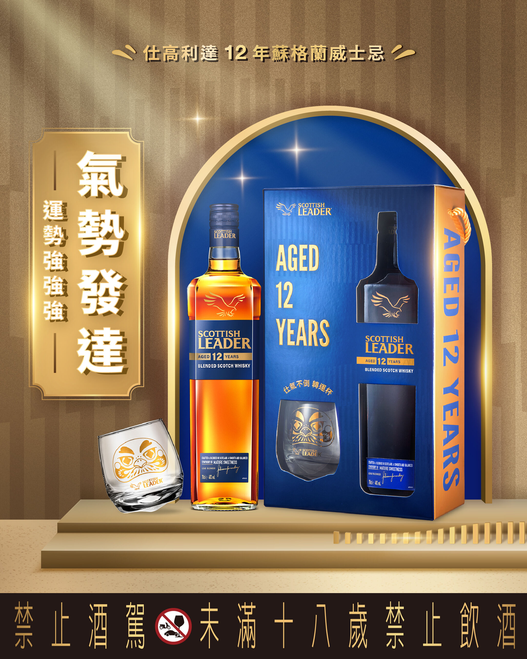 ▲▼         仕高利達迎赤馬年「仕氣開局」新年禮盒系列    。（圖／業者）