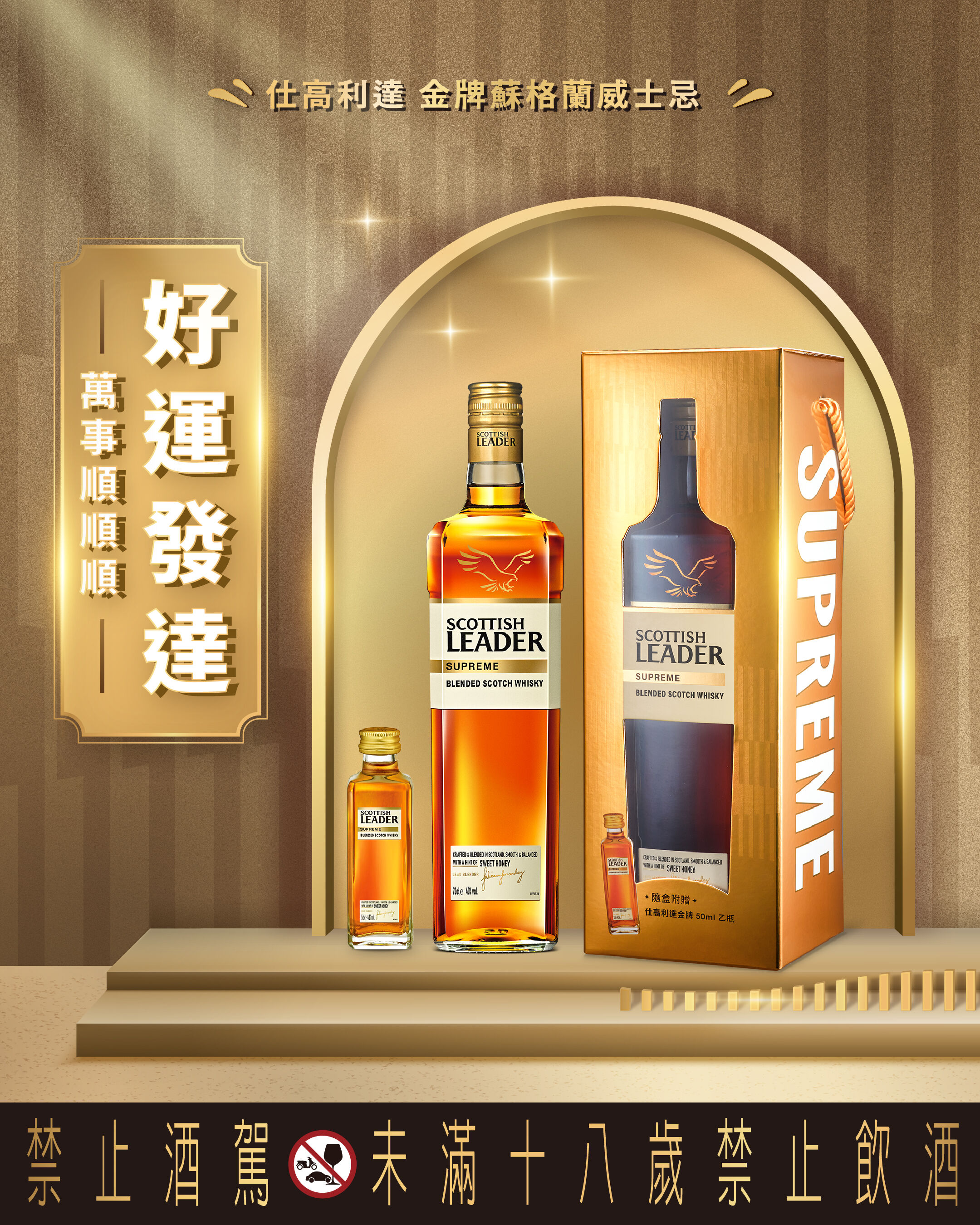 ▲▼         仕高利達迎赤馬年「仕氣開局」新年禮盒系列    。（圖／業者）