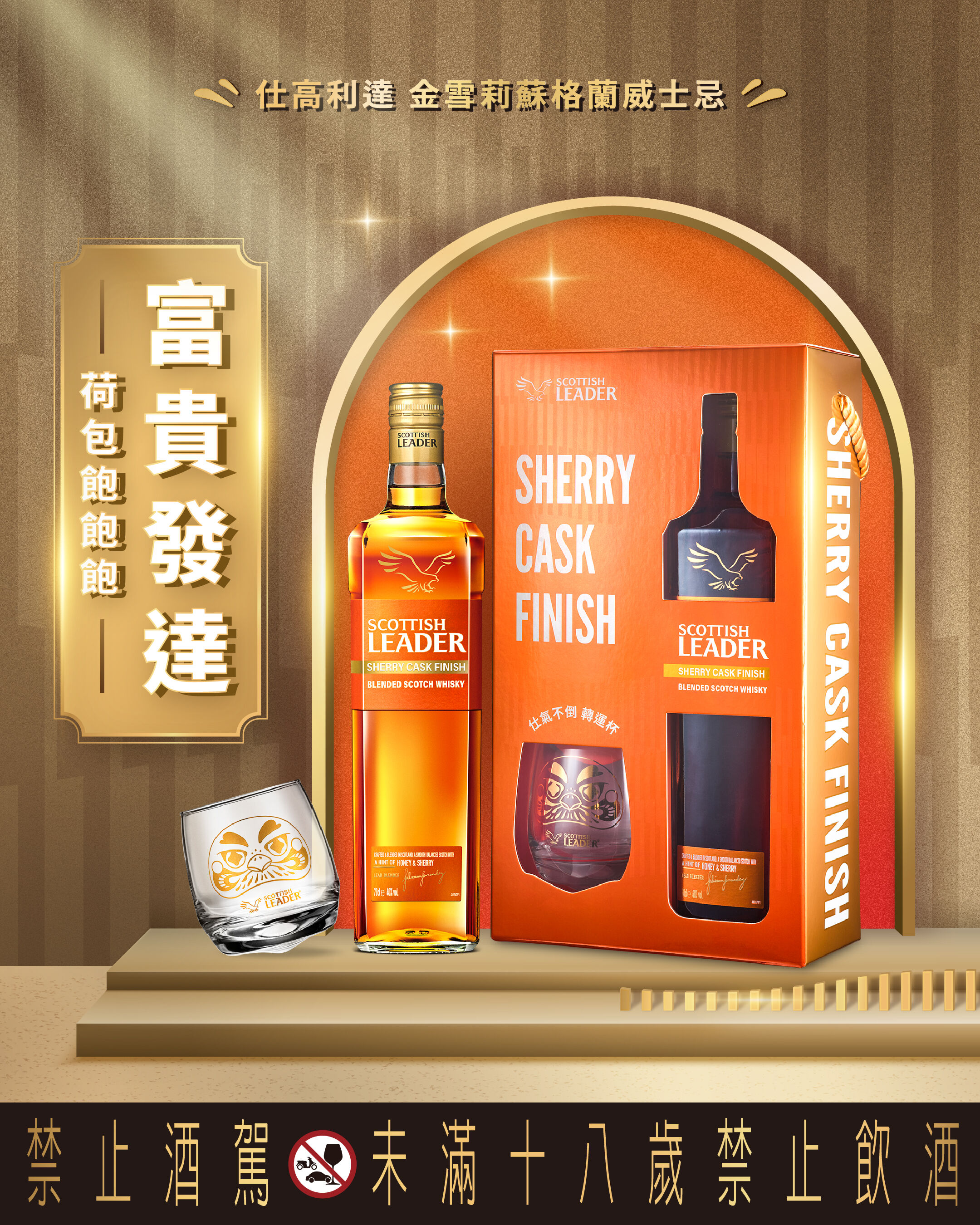 ▲▼         仕高利達迎赤馬年「仕氣開局」新年禮盒系列    。（圖／業者）