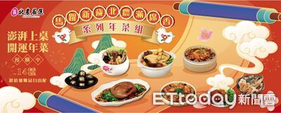 【廣編】迎戰金馬年！年菜開賣首月狂銷破三千套　「御禮鮑魚鹿野雞湯」榮登人氣王