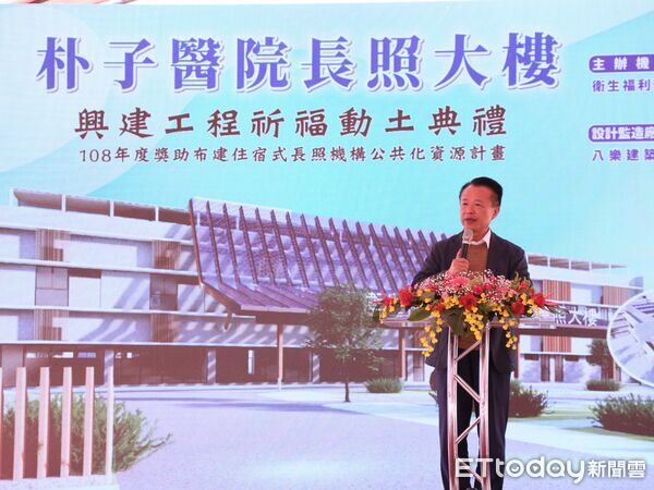  ▲▼  嘉義縣長照量能再升級　朴子醫院六腳住宿式長照機構興建工程動土    。（圖／嘉義縣政府提供）  