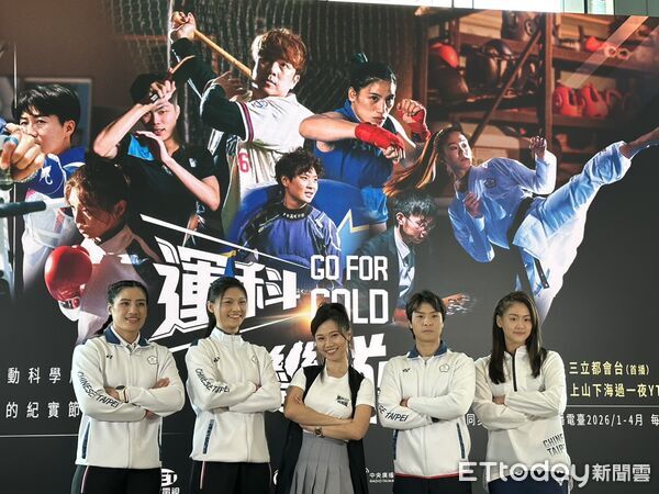 ▲▼屠潔、陳念琴、文姿云、張筑涵、吳詩儀出席《GO FOR GOLD 運科台灣隊》記者會。（圖／記者蔡厚瑄攝）