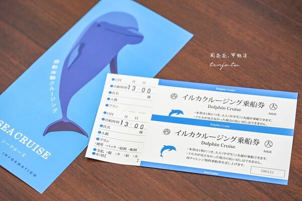 ▲▼天草賞海豚交通船票費用預約一日遊攻略。（圖／部落客周花花提供）