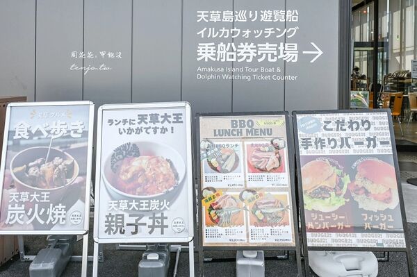 ▲▼天草賞海豚交通船票費用預約一日遊攻略。（圖／部落客周花花提供）