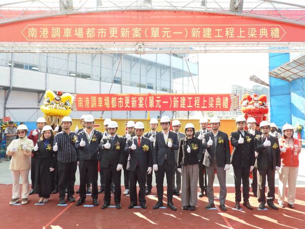 ▲▼台鐵南港調車場都市更新案更新單元一新建工程今舉辦上梁典禮。（圖／台鐵公司提供）