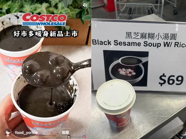 ▲▼美式賣場好市多（Costco）熟食區近日悄悄上架新品「芝麻糊小湯圓」。（圖／翻攝自IG ＠food_yorkie／網友提供）