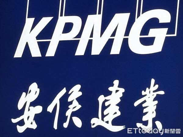▲KPMG安侯建業建議，跨國企業在最低申報大限前要掌握3大關鍵。（圖／記者陳瑩欣攝）
