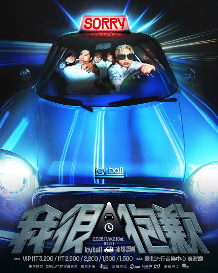 ▲▼冰球樂團。（圖／翻攝自Facebook）