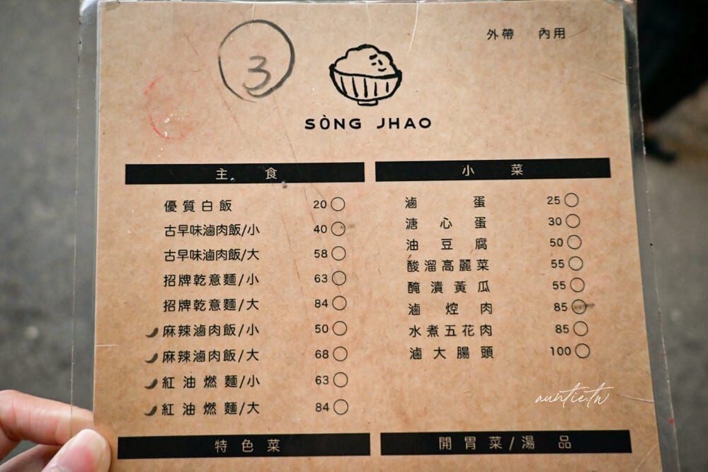 ▲▼宋朝。（圖／部落客水晶安蹄不務正業過生活授權提供）