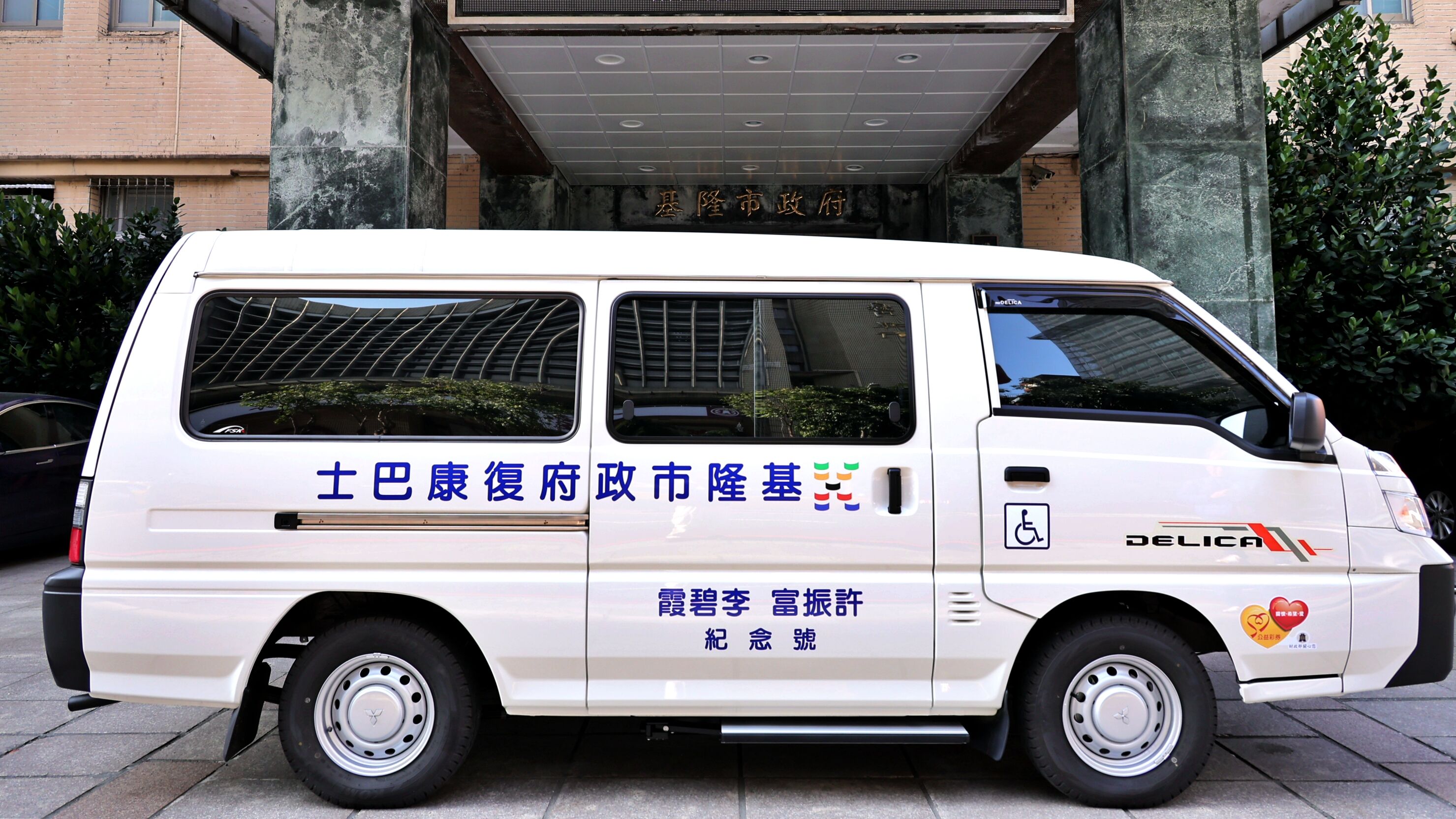 ▲虹橋里長李碧霞捐贈復康巴士。（圖／記者郭世賢翻攝）