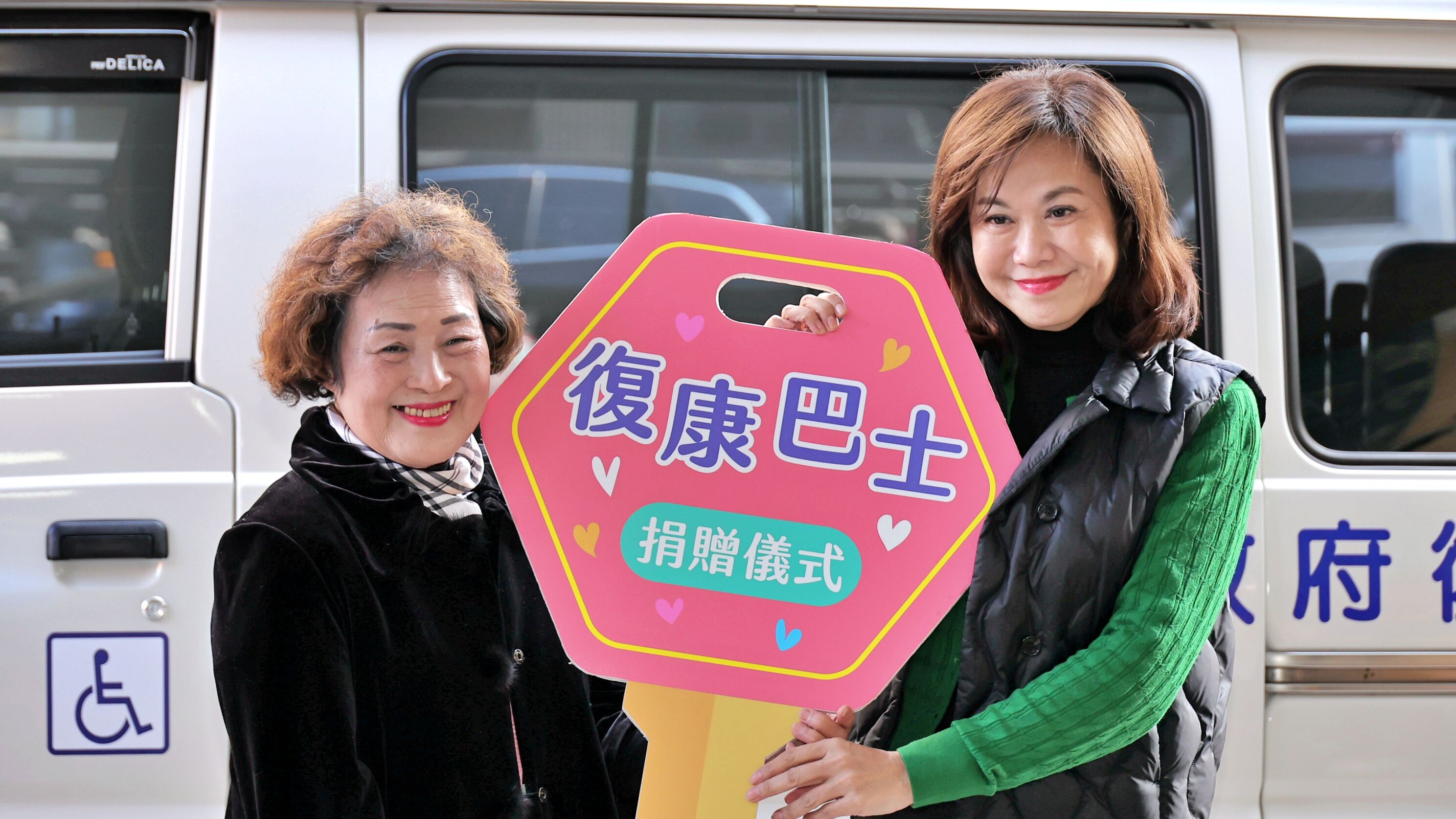 ▲虹橋里長李碧霞捐贈復康巴士。（圖／記者郭世賢翻攝）