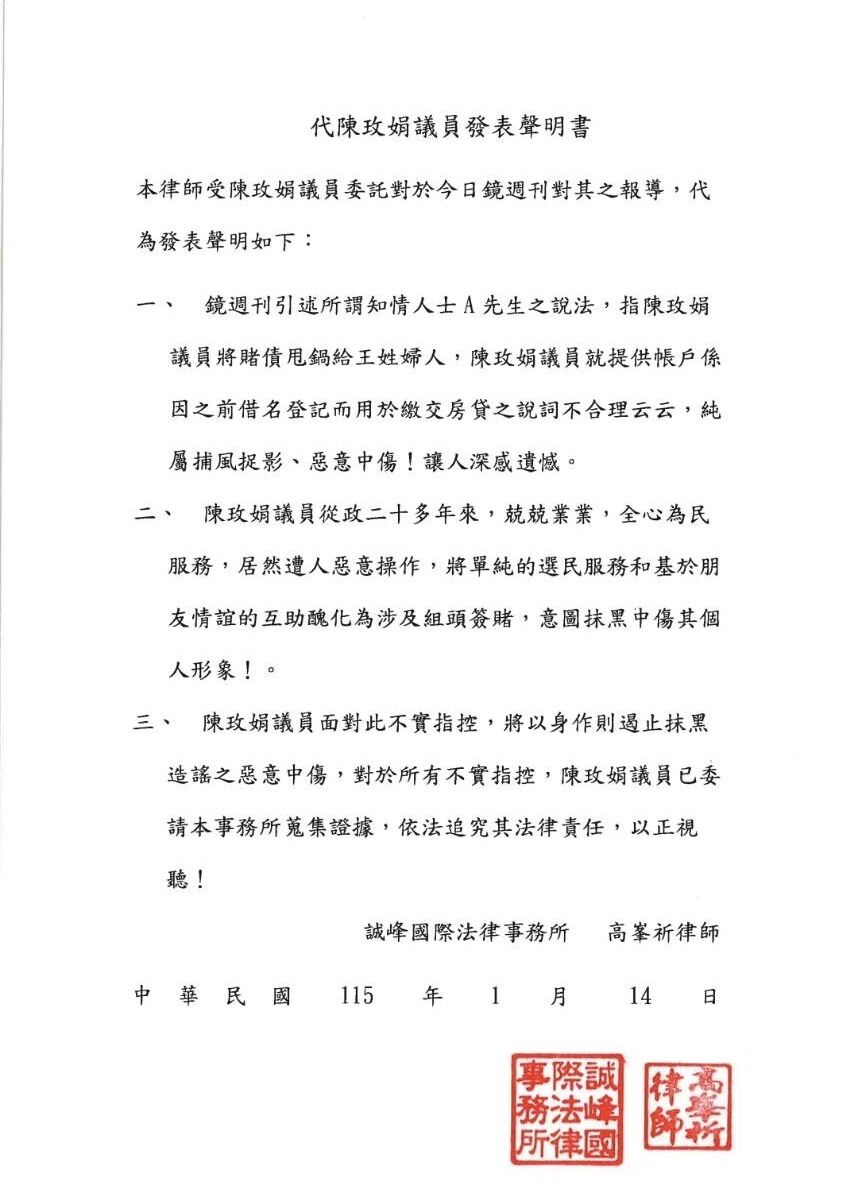 ▲▼國民黨高雄市議員陳玫娟  。（圖／記者賴文萱翻攝）