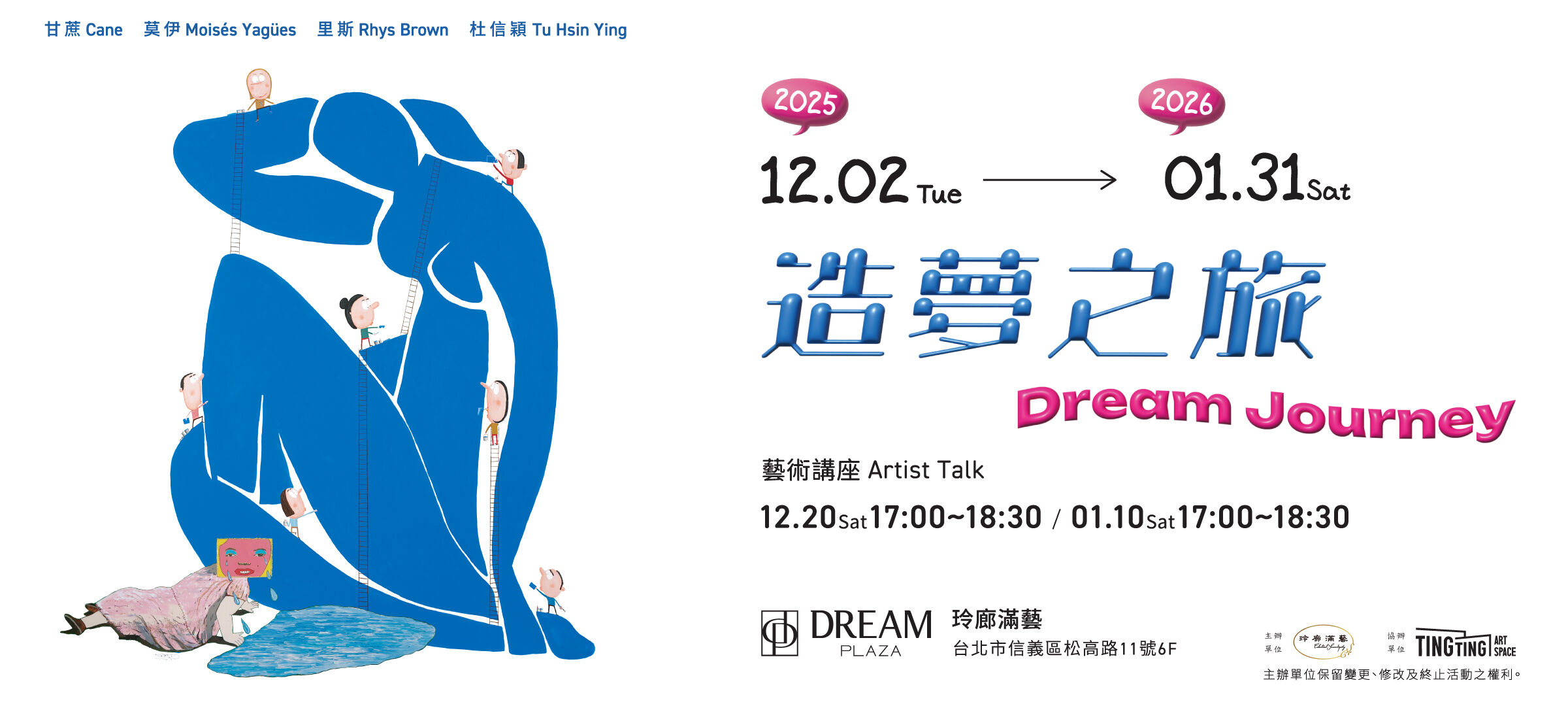 ▲▼藝術,造夢之旅,玲廊滿藝,丁丁藝術,鐘崇豪。（圖／統一提供）