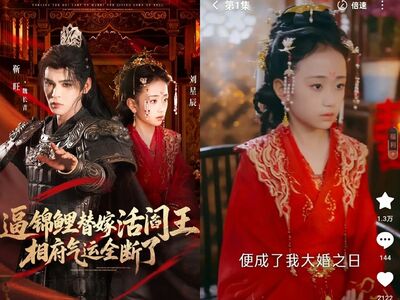 11歲女童星拍短劇演「替嫁新娘」!搭大17歲男星涉違法陸網轟下架