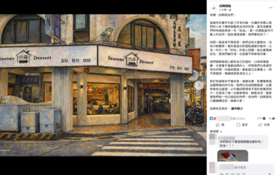 甜點店「青堤馬卡龍」被出征！沉默2天　最新聲明曝光：完成蒐證