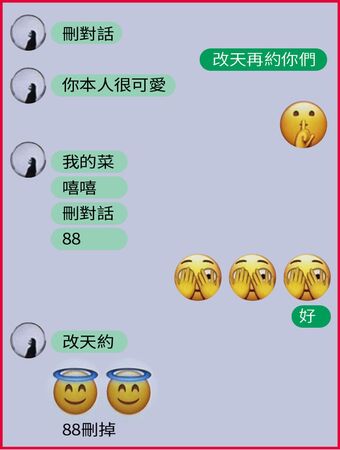 名媛公敵勾人夫1／趙文安私訊已婚富商：想玩嗎？　直白挑逗還提醒「刪對話」元配氣到發抖