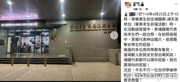 ▲考生祈福活動施姓代表襲臀事件雙方和解收場。（資料圖／民眾提供）