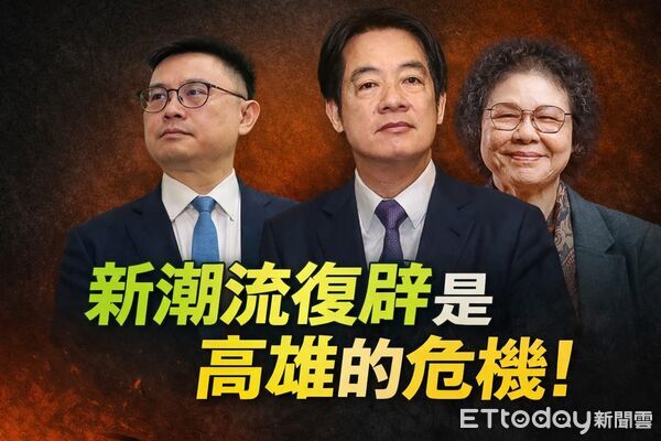 ▲▼ 賴瑞隆初選勝出！藍議員曝警訊：新潮流復辟是高雄的危機。（圖／陳麗娜提供）