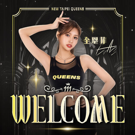 ▲全恩菲正式加入NEW TAIPEI QUEENS。（圖／新北國王提供）