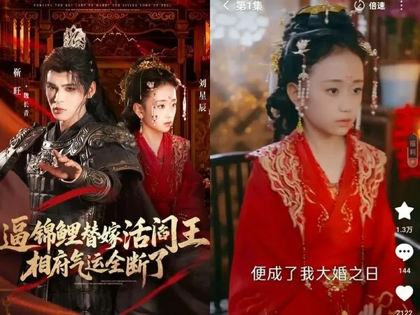 ▲▼11歲女童星拍短劇演「替嫁新娘」！陸網怒檢舉下架。（圖／翻攝自微博）