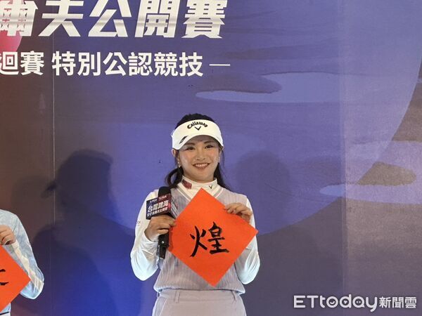 ▲▼2026台灣鴻海女子高爾夫公開賽14日舉辦記者會，台灣球員吳佳晏(左)、日本好手河本結(右)代表出席。（圖／記者蔡厚瑄攝）