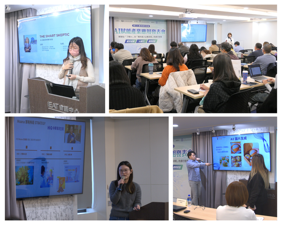 ▲透過學員展示AI實戰成果，讓企業看見可落地的導入方式。（圖／IEAT提供）