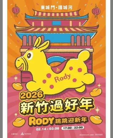▲迎新春！2026新竹過好年燈節2/14開跑　超萌Rody跳跳馬點亮東門城。（圖／新竹市政府）
