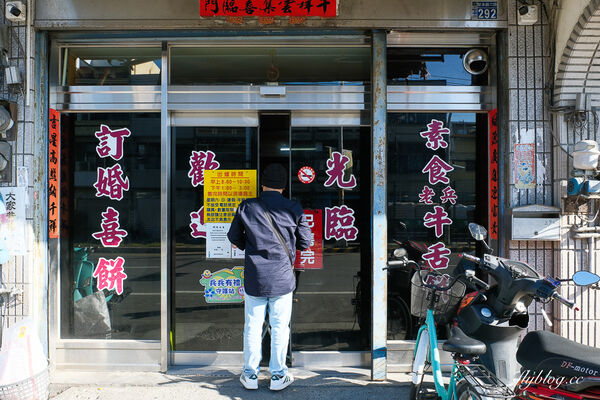 ▲▼素食老兵牛舌餅。（圖／部落客飛天璇的口袋授權提供）