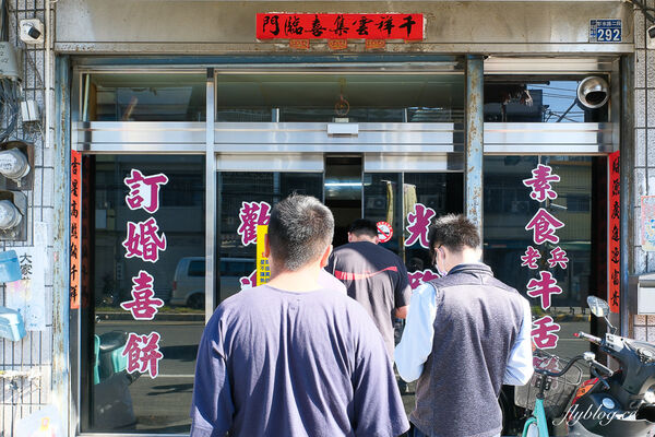 ▲▼素食老兵牛舌餅。（圖／部落客飛天璇的口袋授權提供）