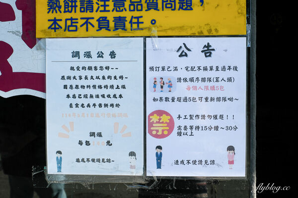 ▲▼素食老兵牛舌餅。（圖／部落客飛天璇的口袋授權提供）