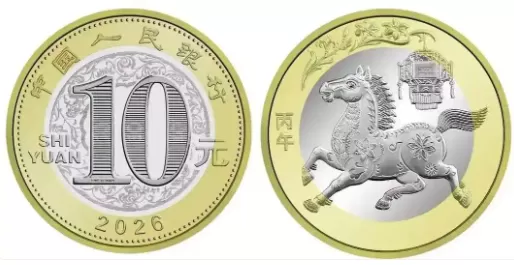 ▲馬年賀歲紀念幣。（圖／翻攝自光明網）