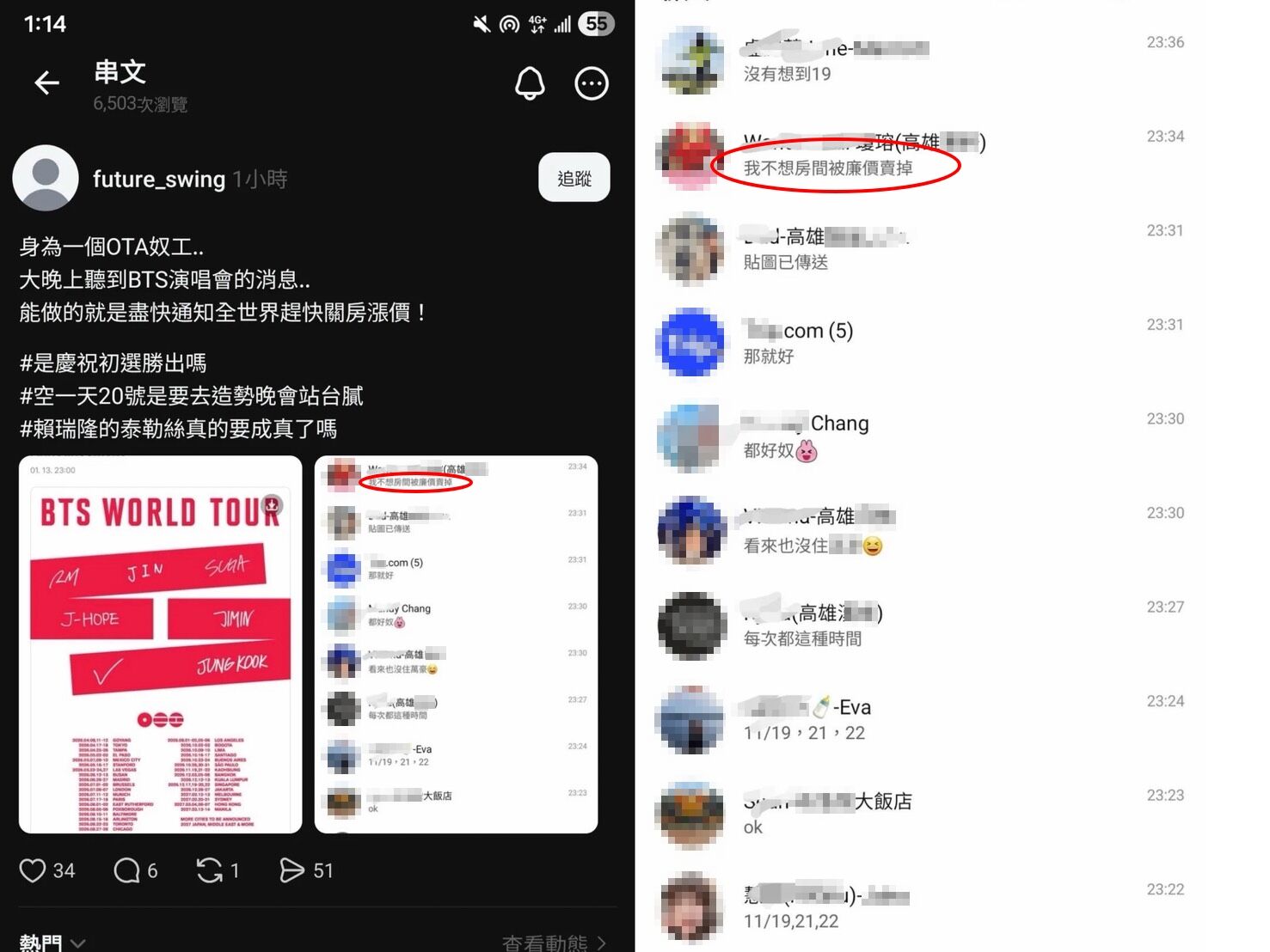 ▲▼疑飯店業者互相通報快「關房漲價」。（圖／翻攝自threads）