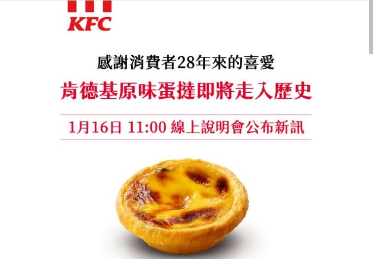 ▲▼             。（圖／翻攝自Facebook／肯德基）