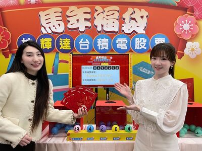 快訊／萊爾富福袋抽出首位「台積電股票」得主　171.5萬元入袋