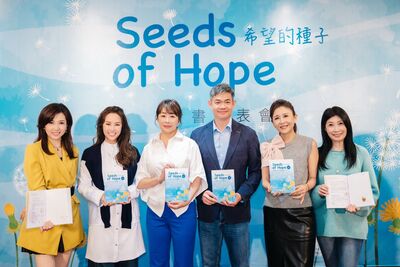 希望的種子Seeds of Hope手抄書陪伴青年　穩定的節奏中學習英文