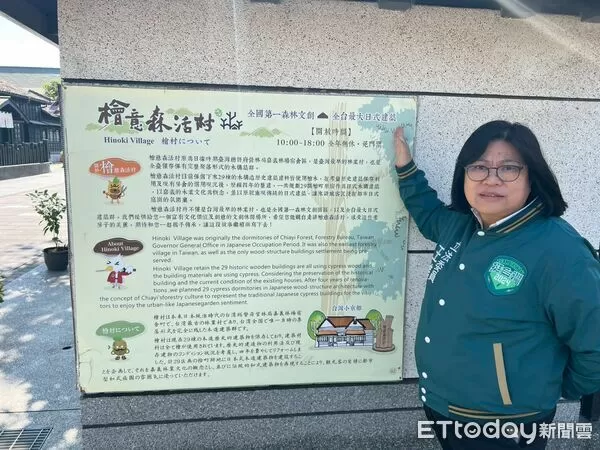 ▲▼  檜意森活村收回自營　王美惠要求保障店家及員工 確保嘉義觀光穩定發展  。（圖／立委王美惠服務處提供）