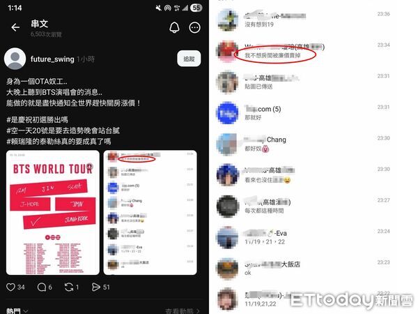 ▲▼疑飯店業者互相通報快「關房漲價」。（圖／翻攝自threads）