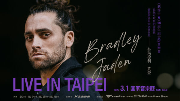 ▲音樂劇巨星布萊德利賈登將來台舉辦演唱會。（圖／寬宏提供）