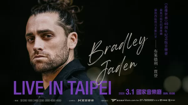 ▲音樂劇巨星布萊德利賈登將來台舉辦演唱會。（圖／寬宏提供）