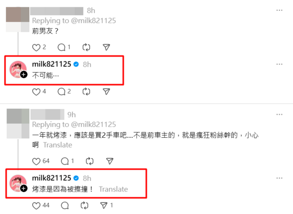 ▲▼啦啦隊牛奶。（圖／翻攝自Threads／milk821125）