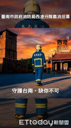 ▲台南市消防局第三大隊西港分隊義消常訓導入生成式AI，隊員親手拍攝「電影級」招募影片。（記者林東良翻攝，下同）