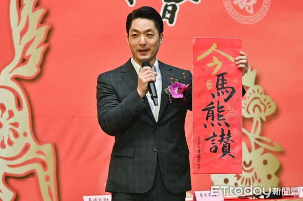 ▲▼台北市長蔣萬安出席丙午迎新春聯揮毫大會，公布親題春聯「今馬熊讚」。（圖／記者李毓康攝）