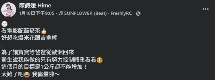 ▲▼陳詩媛。（圖／翻攝自Facebook／陳詩媛Hime）