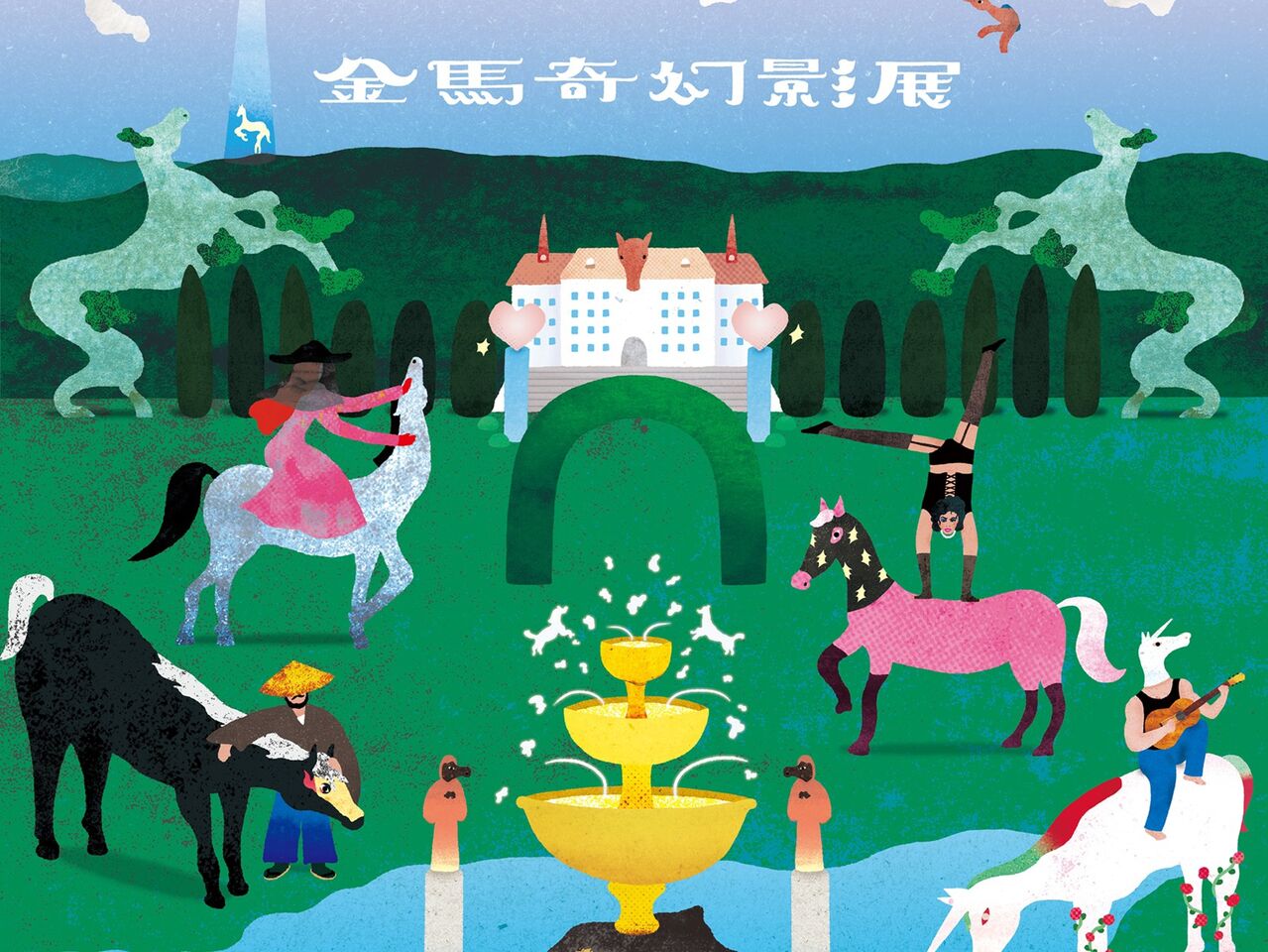 2026金馬奇幻影展主視覺曝光！海報正中間有巧思…藏影史經典元素