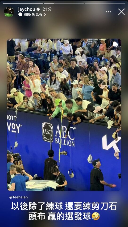 ▲▼ 周杰倫    。（圖／翻攝澳網、周杰倫IG）