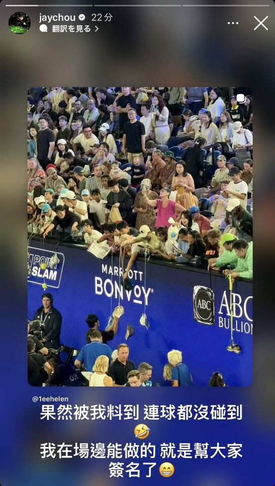 ▲▼ 周杰倫    。（圖／翻攝澳網、周杰倫IG）