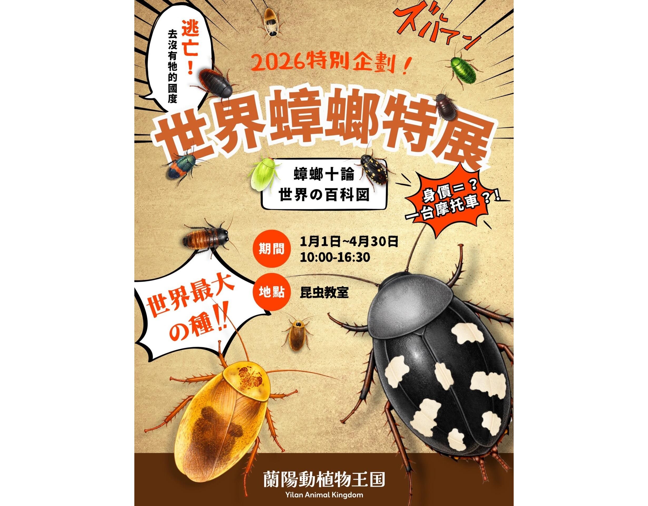 ▲▼ 。（圖／翻攝自Facebook／蘭陽動植物王國）