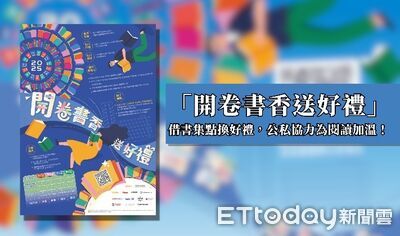 借閱數驚人！突破1,900萬冊　高市圖「開卷書香」點燃城市閱讀熱潮
