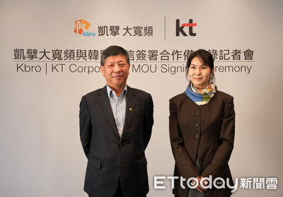 凱擘跨國攜手KT簽屬MOU 啟動數位內容、AI、智慧家庭多領域合作