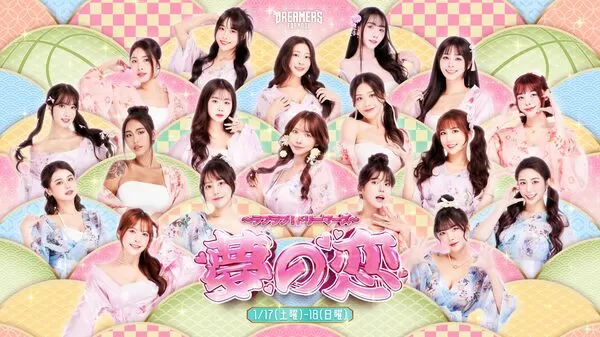 ▲三上悠亞領銜Formosa Sexy全員出擊，夢想家「夢の恋」主題周登場。（圖／夢想家提供）